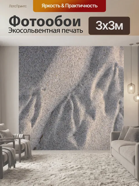 Фотообои Птица след