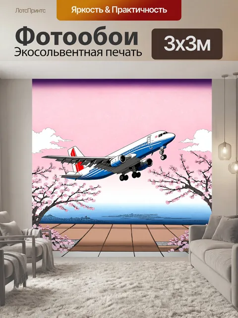 Фотообои самолет в стиле укиё-э, взлетающий с платформы, украшенной татами и цветами сакуры