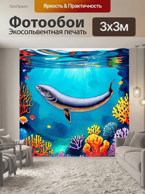 Фотообои подводный мир, где мурена изящно проскальзывает среди коралловых рифов, освещенных мягким светом…