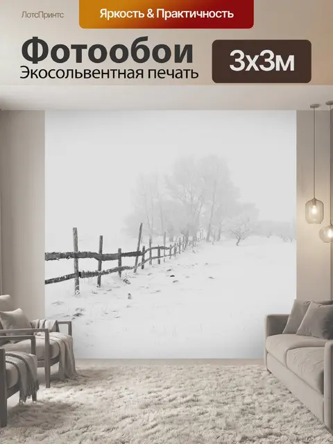 Фотообои Старый деревянный забор