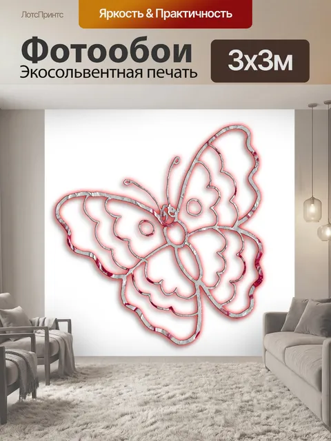 Фотообои Бабочка - 3