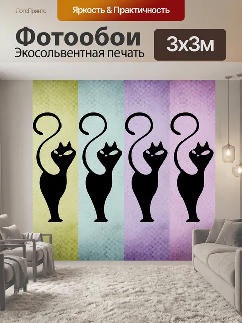 Фотообои Кошки