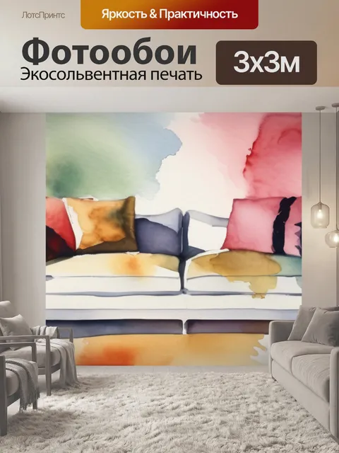 Фотообои как украшение