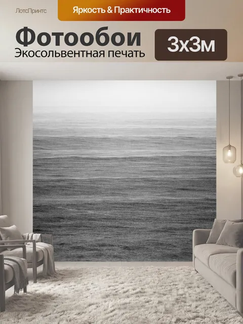 Фотообои Озеро