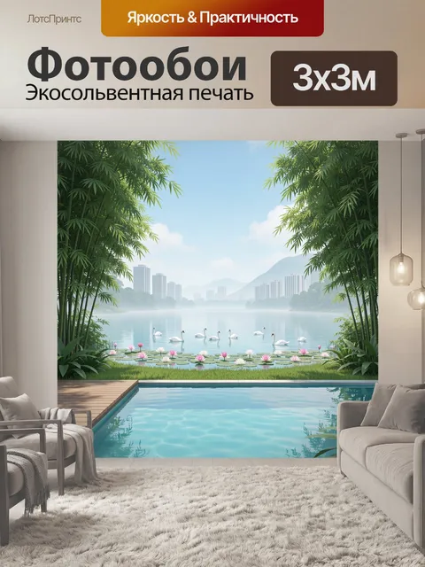 Фотообои Бамбуковый сад у озера с лебедями
