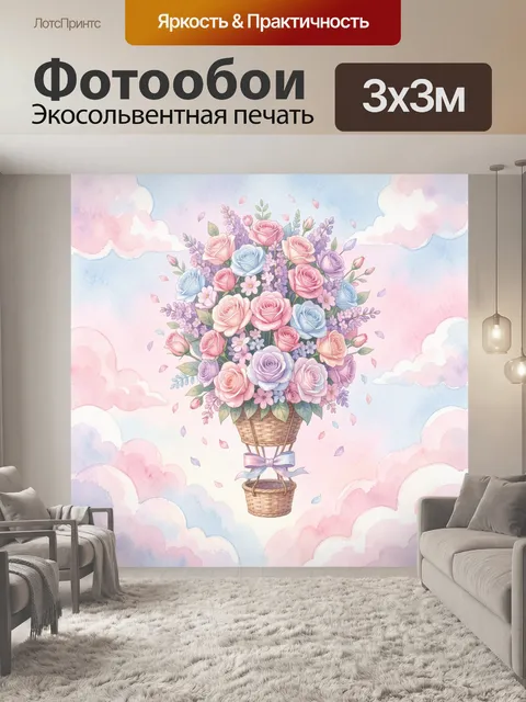 Фотообои Розовый букет в плетёной корзине