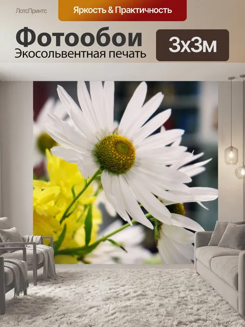 Фотообои Цветы