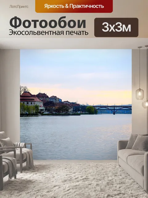Фотообои Река