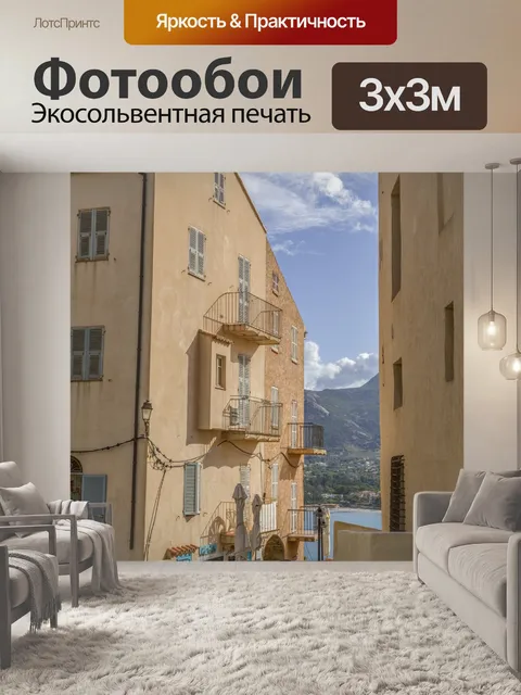 Фотообои Кальви, Корсика, Франция