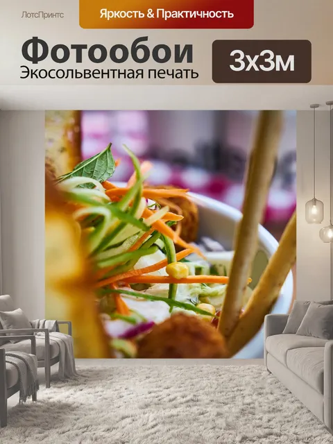 Фотообои Еда