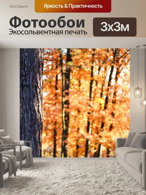 Фотообои Листья