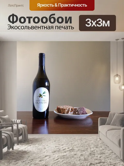 Фотообои Еда