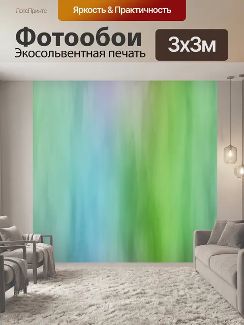 Фотообои Акварельный фон