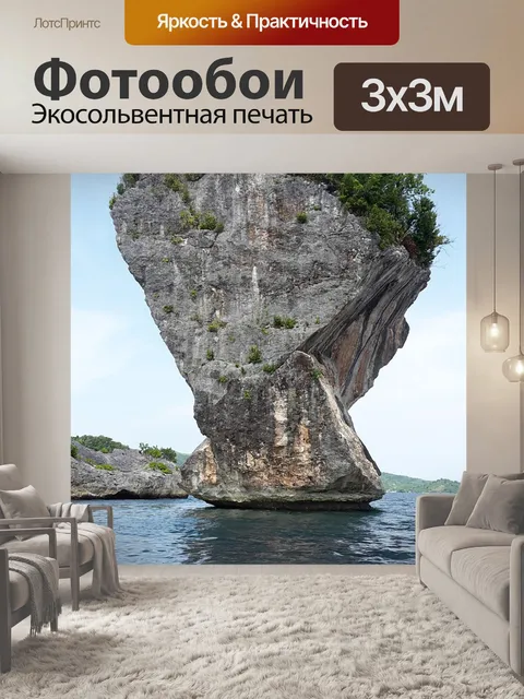 Фотообои Камень