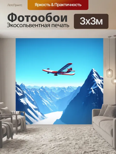 Фотообои летательный аппарат в форме дельтаплана, парящий среди высоких гор с заснеженными вершинами и ярким небом