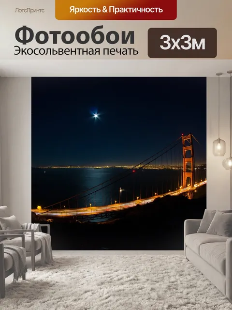 Фотообои Золотые ворота