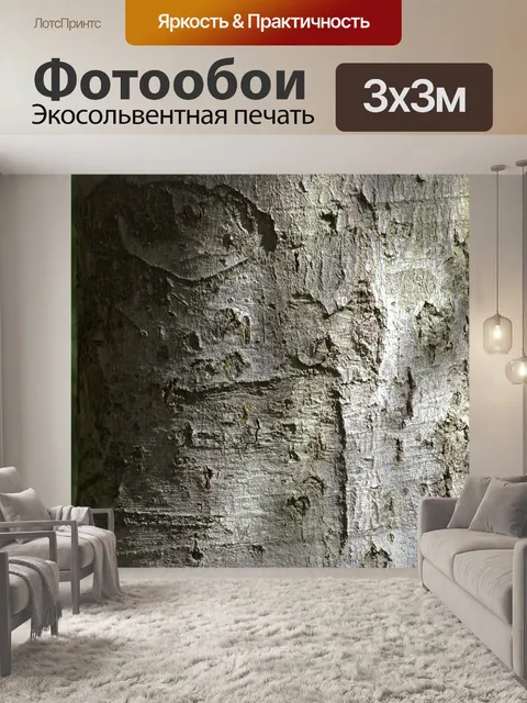 Фотообои Дерево