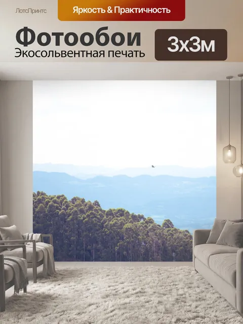 Фотообои Горизонт