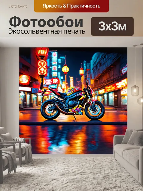 Фотообои кастомный мотоцикл, расписанный яркими граффити, едет по городской улице ночью, отражая свет фонарей и…