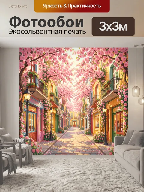 Фотообои Цветущая аллея в розовом саду