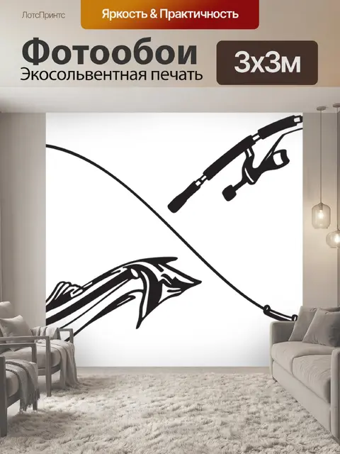 Фотообои Ловит рыбу