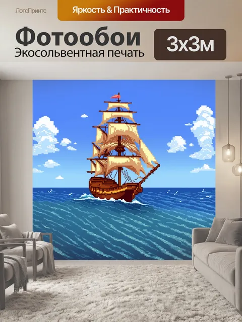 Фотообои море в стиле пиксель-арт
