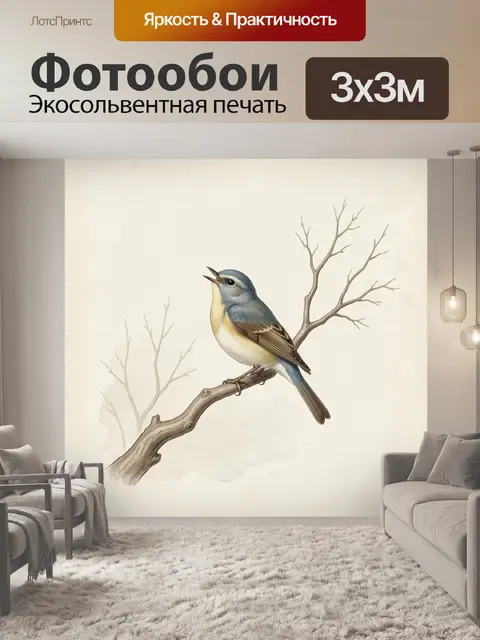 Фотообои Маленькая птица на ветке