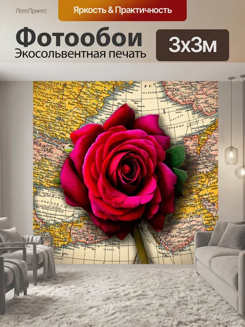 Фотообои розы в стиле ретро, с изображениями роз, вплетенными в старинные карты и географические элементы…