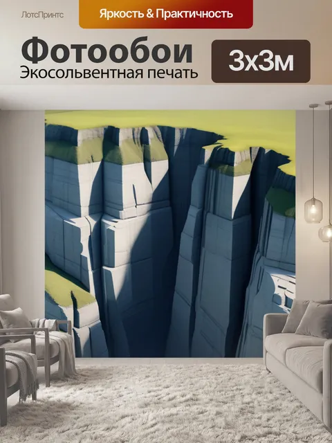 Фотообои пейзаж с утесом минимал
