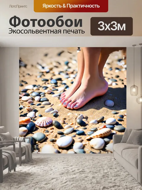 Фотообои в стиле реализма детальное изображение педикюра с блестящим лаком на пальцах ног среди гальки и ракушек на…