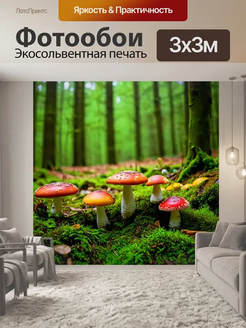 Фотообои лес с уютной поляной, усыпанной яркими грибами