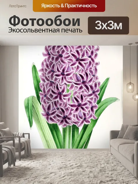 Фотообои Цветы винтаж искусство старый