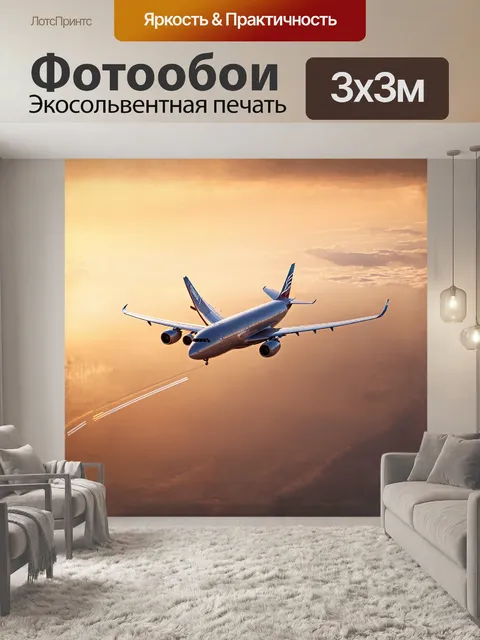 Фотообои реалистичное изображение пассажирского самолета в момент взлета