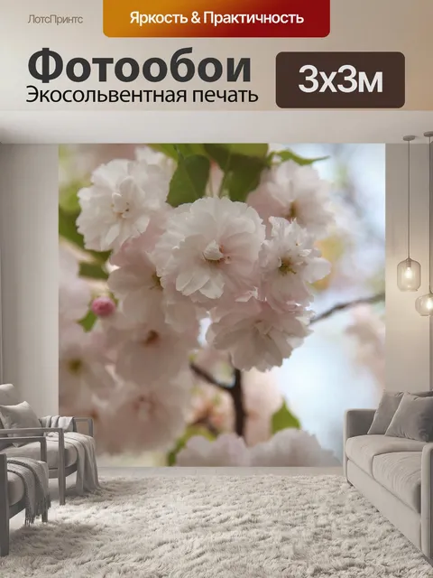 Фотообои Весенние цветы