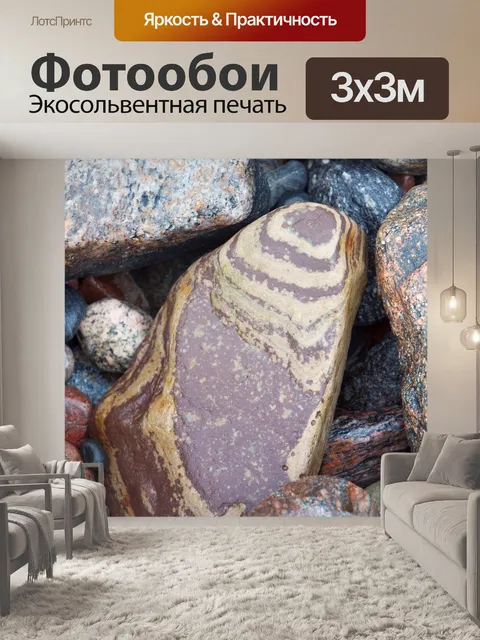Фотообои Море