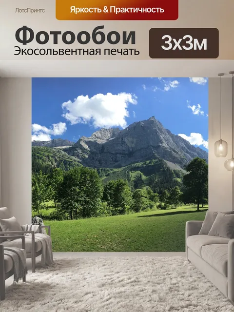Фотообои Гора