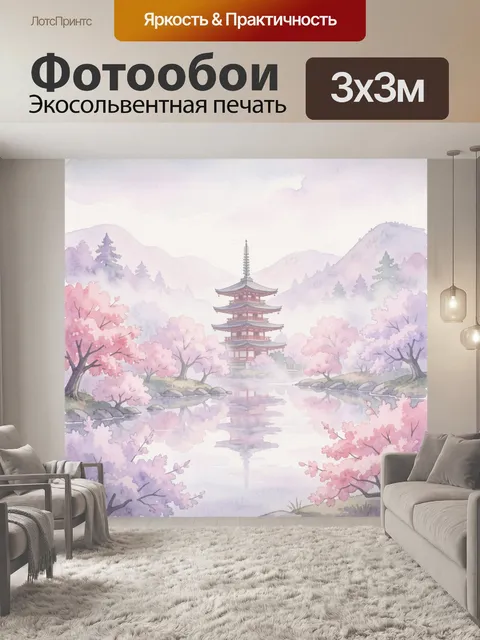 Фотообои Туманная сакура и пагода на озере
