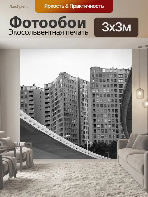 Фотообои Испания