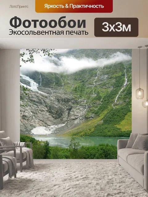 Фотообои Озеро