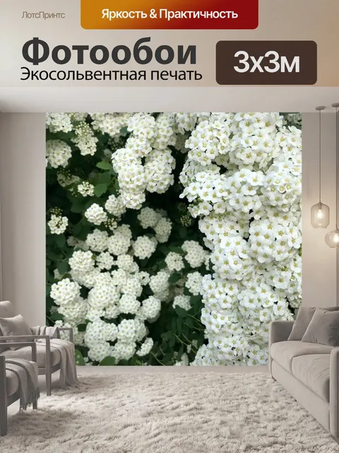 Фотообои Весной кустарник