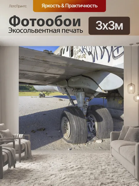 Фотообои Пастбище