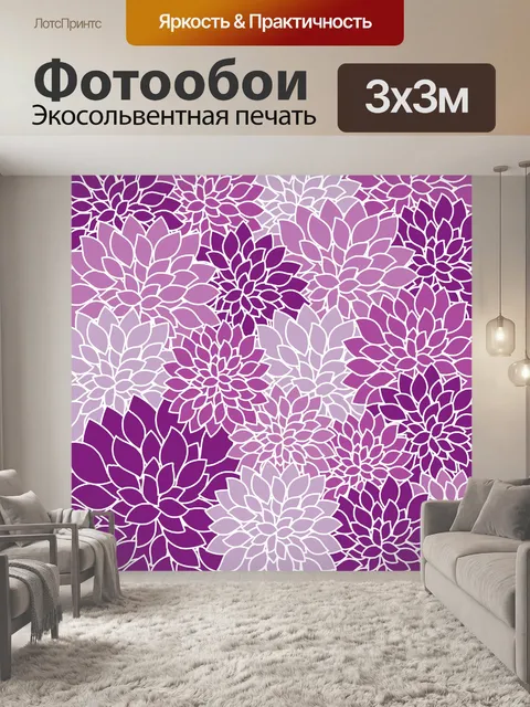 Фотообои Обои для рабочего стола