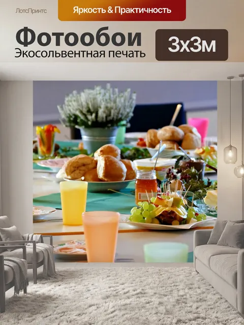 Фотообои Еда