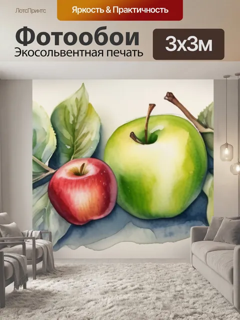 Фотообои адам ева яблоко