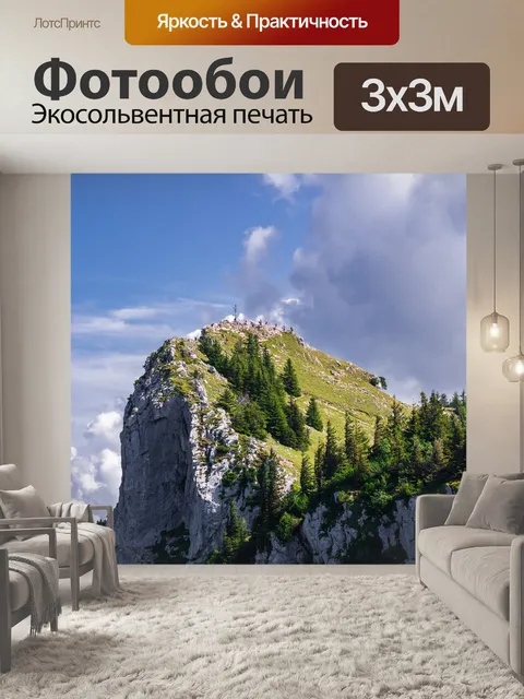 Фотообои Пейзаж