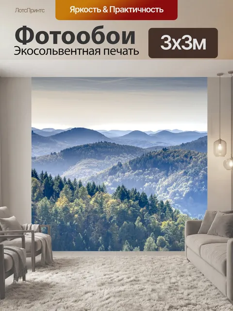 Фотообои Горы