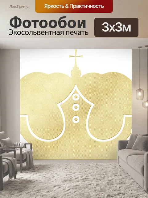 Фотообои Золото