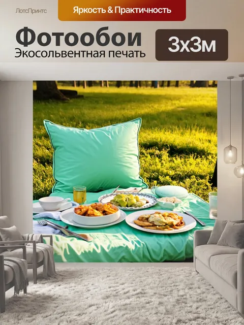 Фотообои мятный цвет, вечерний мятный пикник с подушками, легкость влияния заката, дружеская атмосфера, уютная трапеза