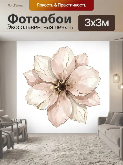 Фотообои Нежный цветок в пастельных тонах