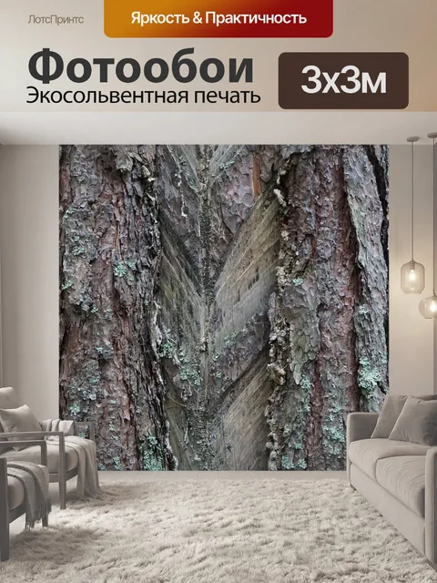 Фотообои Дерево
